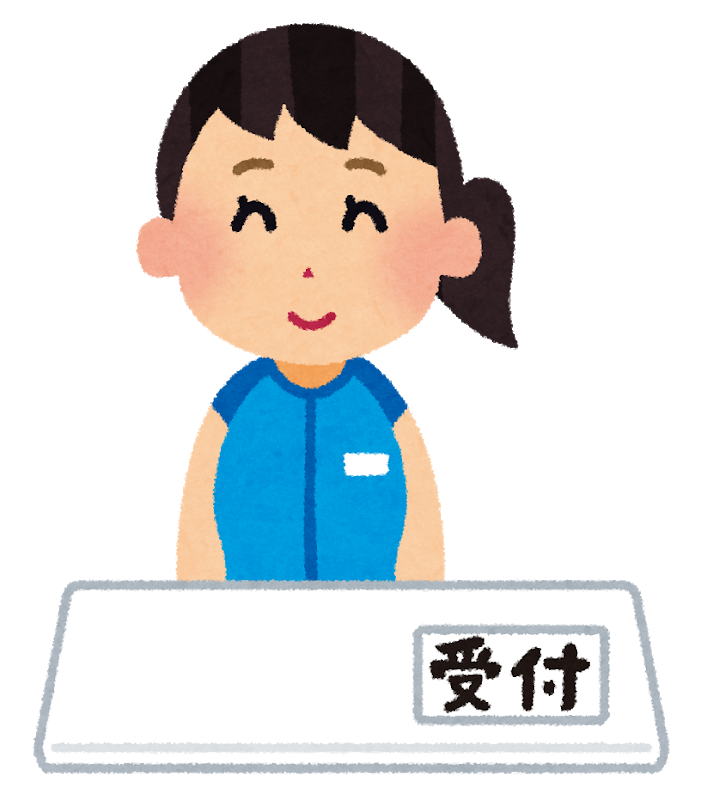 施設受付業務